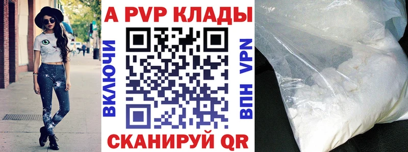 Купить где  Невинномысск  A-PVP кристаллы 
