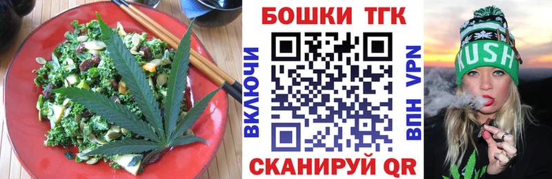 Cannafood конопля  Купить закладки  Невинномысск 