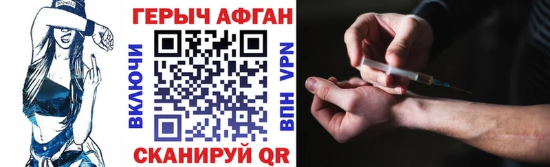 Купить  Невинномысск  Героин Афган 