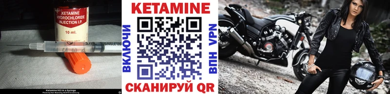 Купить  Невинномысск  Кетамин VHQ 