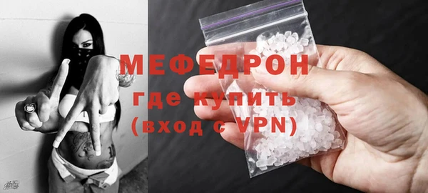 мяу мяу кристалл Краснослободск
