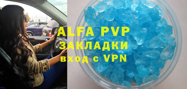 мяу мяу кристалл Краснослободск