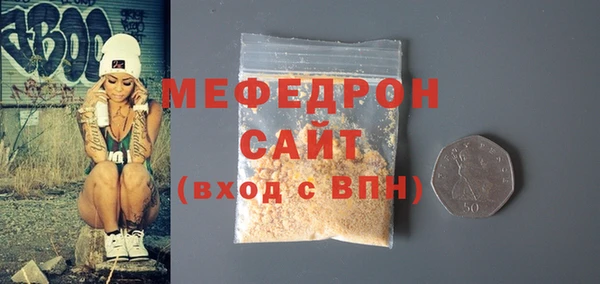 мяу мяу кристалл Краснослободск